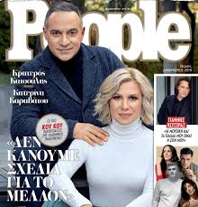 Είναι ένας μικρός θάνατος η κατερίνα καραβάτου, στην τελευταία εκπομπή της εκπομπής «φωλιά των κου κου», είπε όλα όσα δεν είχε ξαναπεί στο παρελθόν στον τηλεοπτικό αέρα. 24l Hdtu1ueoem