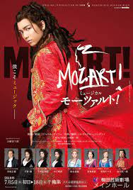 スペシャル ミュージカル モーツァルト 2018年大阪公演特設サイト 梅田芸術劇場 ミュージカル モーツァルト ミュージカル モーツァルト