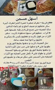 Pin By Nedjma Rody On شهيوات ام وليد Arabic Food Ramadan Recipes Cooking Recipes Desserts