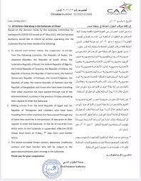 وأضاف أن البلاد لن تسمح أيضا بدخول القادمين من تايلاند وماليزيا وفيتنام وكذلك كل الوافدين الذين كانوا في أي من الدول المحظورة خلال فترة 14 يوما قبل موعد السفر، وذلك اعتبارا من الخامس من حزيران وحتى إشعار آخر. Ø³Ù„Ø·Ù†Ø© Ø¹Ù…Ø§Ù† ØªÙ…Ø¯Ø¯ ØªØ¹Ù„ÙŠÙ‚ Ø¯Ø®ÙˆÙ„ Ø§Ù„Ù‚Ø§Ø¯Ù…ÙŠÙ† Ù…Ù† 14 Ø¯ÙˆÙ„Ø© ÙˆØªØ¶ÙŠÙ Ù…ØµØ± ÙˆØ§Ù„ÙÙ„Ø¨ÙŠÙ† Ø¨Ø¯Ø¡Ø§ Ù…Ù† 7 Ù…Ø§ÙŠÙˆ ØªØ±Ø§ÙÙ„ ÙŠÙ„Ø§