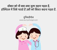 à¤¡ à¤ à¤à¤° à¤¶ à¤¯à¤° à¤¸ à¤ à¤à¤¸ à¤ à¤ à¤¸ Doctor Shayari Status Quotes In Hindi We have new march 2021 mbbs doctor jobs, february 2021 and january 2021 jobs from all cities including karachi, lahore, rawalpindi, islamabad, faisalabad, multan, hyderabad, quetta, peshawar. à¤¡ à¤ à¤à¤° à¤¶ à¤¯à¤° à¤¸ à¤ à¤à¤¸ à¤ à¤ à¤¸ doctor