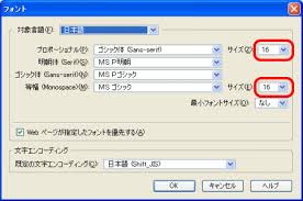 文字サイズの変更 Firefoxの場合 サイト表示について Npo法人こども二輪塾