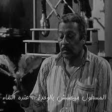 Born november 24, 1948), is an egyptian actress. ÙÙŠÙ„Ù… Ø«Ø±Ø«Ø±Ø© ÙÙˆÙ‚ Ø§Ù„Ù†ÙŠÙ„ Sheikhagar Org