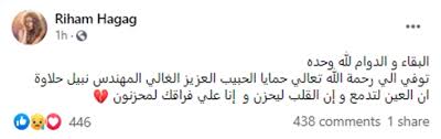 آقاي مهندس تورج کريمي مهرآبادي. Ø¹Ø§Ø¬Ù„ Ø±ÙŠÙ‡Ø§Ù… Ø­Ø¬Ø§Ø¬ ØªØºØ§Ø¯Ø± Ø§Ù„Ø¬ÙˆÙ†Ø© Ø¨Ø¹Ø¯ ÙˆÙØ§Ø© ÙˆØ§Ù„Ø¯ Ø²ÙˆØ¬Ù‡Ø§ Ø®Ø¨Ø± ÙÙŠ Ø§Ù„ÙÙ†