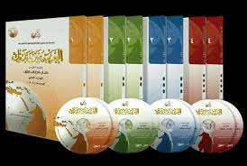 Download Kitab Al Arabiyah Baina Yadaik Terbaru Jilid 1 4 Al Mudarris Com