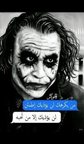 صور الجوكر مكتبة رمزيات الجوكر للتحميل. ØµÙˆØ± Ø§Ù†Ù…ÙŠ Ø¬ÙˆÙƒØ± áƒ¦ áƒ¦ Wattpad
