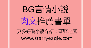 推薦10本現代多肉文：骨科+青梅竹馬+總裁，老司機專屬-娛樂版｜PopDaily 波波黛莉