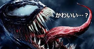 4.0 ヴェノムかわいい atsuko さん 2018年11月21日 androidアプリから投稿 信じられないけどヴェノムがかわいい。序盤のアクションが爽快。ストーリー. ãƒ´ã‚§ãƒŽãƒ ã¯å¯æ„›ã„ ã‚¸ãƒ£ãƒ'ãƒ³ãƒ—ãƒ¬ãƒŸã‚¢ã«å‚åŠ ã—ãŸäººãŸã¡ã®æ„Ÿæƒ³ã¾ã¨ã‚ ã‚¶ ã‚·ãƒãƒžãƒ—ãƒ¬ã‚¹