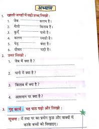 That's why we are providing class 1 hindi worksheets for practice purposes to obtain a great score in the final examination. Hindi Worksheet For Std Printable Worksheets And Activities Grade Cbse Cases Third Math Hindi Worksheets For Grade 5 Cbse Worksheet Reception Worksheets Free Printable Math Related Christmas Decorations Act Math Questions And