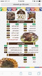 مطعم حنيذ ريفي On Twitter عليكم السلام تفضل عزيزي