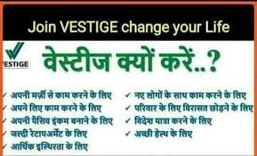 Pin By Yaduvanshi Prem Kumar Yaduvans On Vestige Vestige Mlm Quotes Business Network Marketing Success