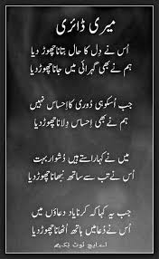 Sign in to check out what your friends, family & interests have been capturing & sharing around the world. Poetry Urdu Ghazals Wallpaper Page Of 1 Images Free Download Ghazal Ghaeal Ghazal Hengst Ghazal Pferd Patrick Ghazal