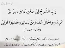 Urdu quran is a smart android application, which is intended for urdu speaking people offering an easy to use interface with urdu translation, transliteration, and urdu translation: 15 Quranic Dua With Translation Urdu Youtube
