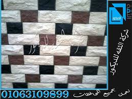 حجر مايكا اسود حجر مايكا ابيض حجر مايكا رمادي حجر مايكا احمر حجر مايكا واجهات فلل حجر مايكا واجهات منازل حجر مايكا توريد وتر Contemporary Rug Decor Home Decor