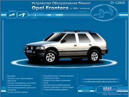 Opel Omega B руководство по ремонту и эксплуатации скачать бесплатно Rukovodstvo Opel Frontera Skachat