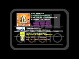 Download tamil ringtones 2019 tamil ringtones 2018 tamil tunes tamil love ringtones tamil tones mp3 tamil ringtones latest tamil ringtones new tamil ringtones tamil mobile ringtones tamil music the best and latest tamil ringtones are available for download without any cost. Ganapathi Manthram Caller Ringtone Code Youtube