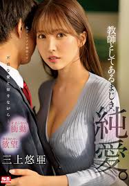 作品番号: SSIS-241吉村卓完换结城结弦！三上悠亜(三上悠亚)抑郁演出魔女の条件！ — 我爱番号库