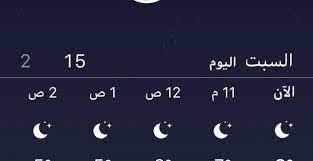 49 درجة الحرارة العظمى °ﻡ. Ø§Ù„Ù…ÙˆØ§Ø·Ù† ØªØ±ØµØ¯ Ø¯Ø±Ø¬Ø§Øª Ø§Ù„Ø­Ø±Ø§Ø±Ø© ÙÙŠ Ù„ÙŠÙ„Ø© Ø§Ù„Ø¹ÙˆØ¯Ø© Ù„Ù„Ù…Ø¯Ø§Ø±Ø³ Ù…ÙƒØ© Ø§Ù„Ø£ÙƒØ«Ø± Ø¯ÙØ¦ Ø§ ÙˆØ±ÙØ­Ø§Ø¡ 8 ØµØ­ÙŠÙØ© Ø§Ù„Ù…ÙˆØ§Ø·Ù† Ø§Ù„Ø¥Ù„ÙƒØªØ±ÙˆÙ†ÙŠØ©