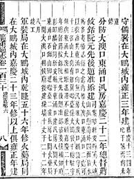 ç³çå±±ç®å° å»£æ±éå¿çåçæå°çµæ