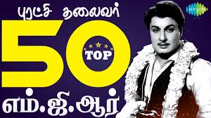 Top 50 Songs Of M G R Kannadasan T M Soundararajan One Stop Jukebox Tamil Hd Songs Youtube