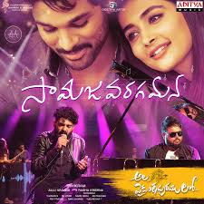 Samajavaragamana Lyrics In Telugu Ala Vaikunthapurramuloo Samajavaragamana Song Lyrics In English Free Online On Gaana Com Get the hit bhojpuri lyrics like lolipop lagelu, jeens dhila kara, atom bomb hain teri jawani and many more. samajavaragamana lyrics in telugu ala