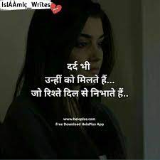 Love breakup quotes for her in hindi. Pin On Islaamic Writes
