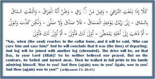 Dan aku bersumpah dengan jiwa yang amat. Tafseer Surah Al Qiyamah Ayaat 26 35 Verse By Verse Qur An Study Circle