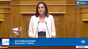 Χριστίνα κεφαλογιάννη, κόρη της ελένης. Olga Kefalogiannh Olga Kefalogianni Photos Facebook