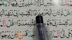 Copy advanced copy tafsirs share quranreflect bookmark. Surah Al Kahfi Ayat 108 Qs 18 108 Tafsir Alquran Surah Nomor 18 Ayat 108