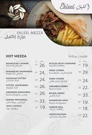 مطعم اكليل ابها المنيو ورقم الهاتف والعنوان