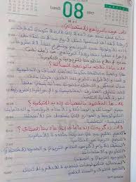 نماذج من أسئلة الاختبار الشفوي لمباراة التعليم مرفقة بالاجوبة