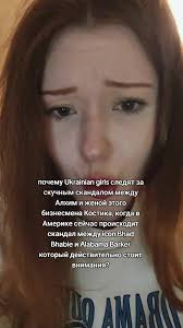 Anna Алхим И Костик