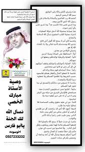 Avainsana وصيتي Twitterissa