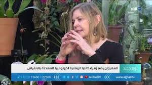 Lost girls and love hotels. Ø¨Ø§Ø­Ø«Ø© Ø²Ù‡Ø±Ø© ÙƒØ§ØªÙ„ÙŠØ§ Ù…Ù‡Ø¯Ø¯Ø© Ø¨Ø§Ù„Ø§Ù†Ù‚Ø±Ø§Ø¶ Ø¨Ø³Ø¨Ø¨ Ø§Ù„Ù†Ù…Ùˆ Ø§Ù„Ø³ÙƒØ§Ù†ÙŠ ÙÙŠØ¯ÙŠÙˆ Ø¨ÙˆØ§Ø¨Ø© Ø±ÙˆØ² Ø§Ù„ÙŠÙˆØ³Ù