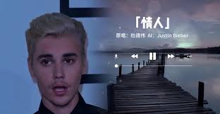 Chinese Guy Justin Bieber Girlfriend