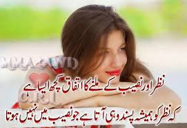 Urdu poetry may 31, 2021. Best Urdu Poetry Sms Beautiful And Love Poetry Sms For Friends Crazy Romantic Love