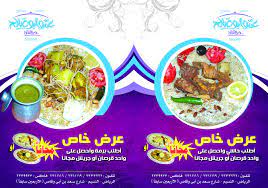 مطاعم ومطابخ عمو ابو صالح home facebook