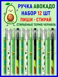 Ручки Авокадо Avocado Add Light Pen 31223540 купить за 306 ₽ в  интернет-магазине Wildberries