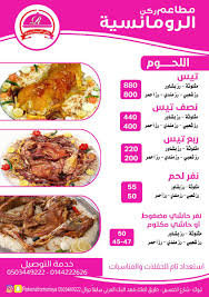مطاعم ركن الرومانسية Rokonalromansya Twitter