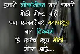 à¤®à¤° à¤  à¤¸ à¤µ à¤ à¤° Marathi Status Marathi Quotes Love Quotes For Him Hindi Quotes It is an important consideration for providers of credit and insurance, and the marital statistics collected. marathi quotes love quotes for him