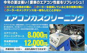 夏に向けてエアコンリフレッシュ タイヤ市場高崎倉賀野店 タイヤ スタッドレス オールシーズンが安いタイヤ専門店
