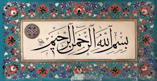 Kaligrafi bismillah contoh gambar tulisan arab bismillahirrahmanirrahim islam terbaru berwarna hitam putih dan beserta cara membuatnya al quran terindah. Kumpulan Gambar Kaligrafi Bismillah Muhaqqaq Seni Kaligrafi Islam