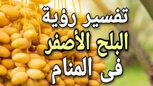 pin by موقع إحلم on تفسير الأحلام in 2021