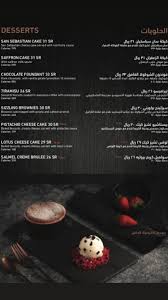 مطعم وكافيه ارتال المنيو واوقات العمل