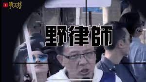 This is 何君堯與青年合唱《願平安歸香港》 by hkgpao on vimeo, the home for high quality videos and the people who love them. Junius Ho ä½•å›å ¯on Twitter The Best Song Of 2019 Goes To é‡Žå¾‹å¸«https T Co F0bbibezpc