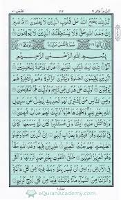 Pin On Quran Para 21 Utlu Ma Oohi ات ل م ا أ وح ي