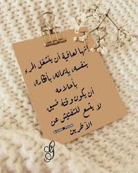اقتباسات Beautiful Arabic Words Talking Quotes Arabic Quotes