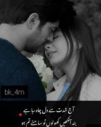 When I Count My Blessings I Count You Twice Meaning In Urdu Urdu Poetry Romantic Deep Cute Romantic Quotes Urdu Poetry Romantic Love Romantic Poetry