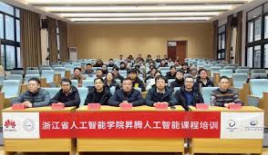 CANN生态联创计划首个成果落地——浙江省人工智能学院昇腾人工智能 ...