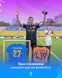 Степаненко розповів про своє рішення завершити ігрову карʼєру Дякуємо за все, легендо 